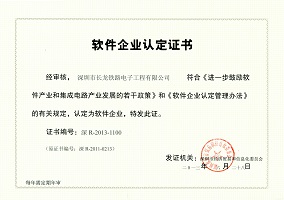 雙軟企業(yè)證書